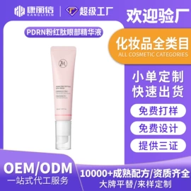 液态精华;面霜;化妆水爽肤水