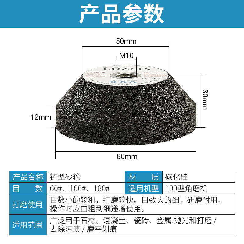 ll角磨机砂轮铲型磨刀花岗岩石材混凝土金属不锈钢打磨抛