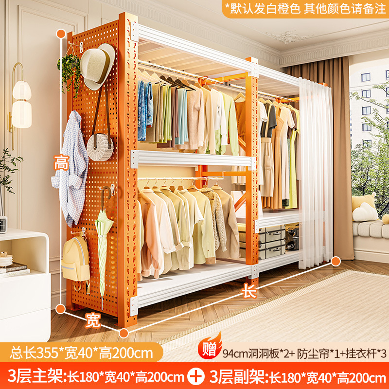 White orange - total length 355*depth 40*height 200cm [including the entire hole board + dust-proof curtain*2+clothes rail*3]