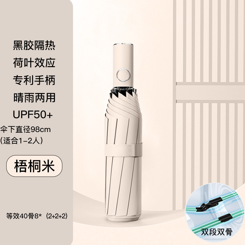 全自動折りたたみ傘の大きいサイズの男性は補強して丈夫で風に強いです。|undefined