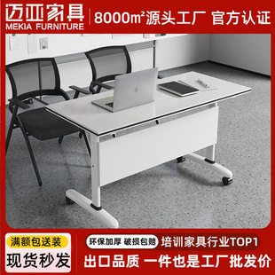Multifunctional Office Folding Conference Table Training Table and Chair Combination Can Be Spliced Flip Table Mobile Long Table with Wheels