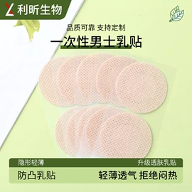 组合运动户外护具;其他居家日用;其他一次性