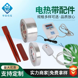 电热带;补偿导线;电子线