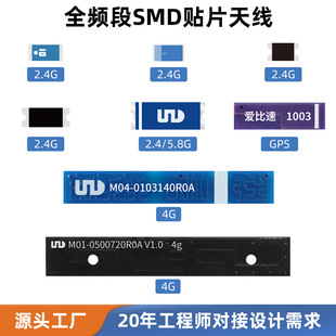 �NƬ�쾀WiFi/2.4G/5.8G/GPS����SMD�������{���մ��쾀Դ�^�S��