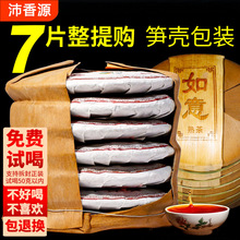 云南勐海七子饼普洱茶熟茶散装新益号陈年黑茶饼老茶醇厚回甘茶饼