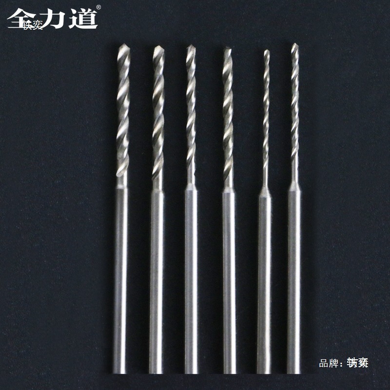 3.0mm柄高速钢麻花钻头金属木工琥珀核雕刻牙机打孔定柄变径钻头