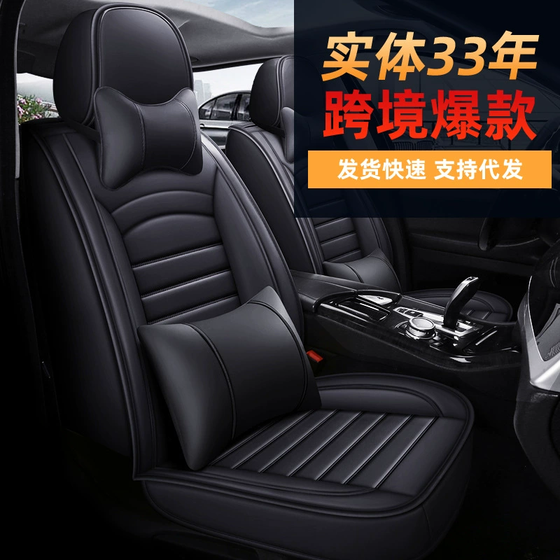 Оптовая продажа H8, полностью кожаный чехол из ледяного шелка, четырехсезонная универсальная подушка для автомобильного сиденья, новый чехол для сиденья с героями мультфильмов, подушка для интерьера автомобиля, принадлежности