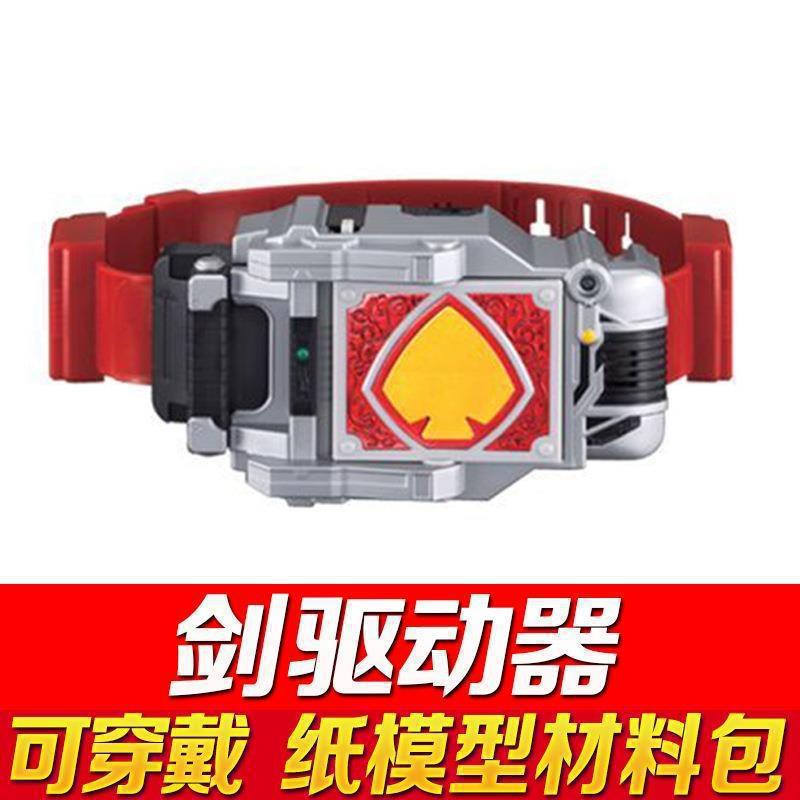 Belt transformer