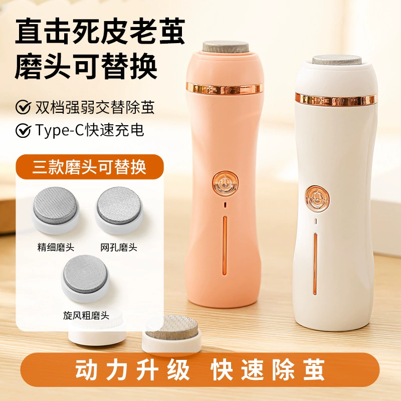 Новая портативная электрическая шлифовальная машинка для ног для удаления омертвевшей кожи и мозолей, беспроводная перезаряжаемая ручная шлифовальная машинка для удаления мозолей