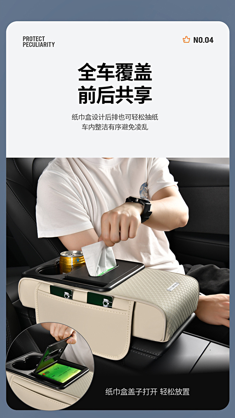 2025 New Model Car Armrest Box Heightening Pad Protective Cover Double Cup Holder Leather Car Tissue Box