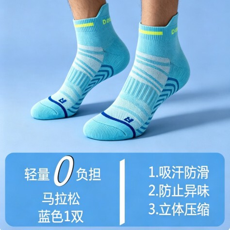 Thickened Towel-Bottom Marathon Running Socks for Men and Women, Short Socks, Quick-Drying Professional Sports Socks