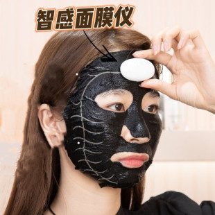 Muscle Revitalizing Energy Mask Ai Intelligent Microcurrent Mask Beauty Salon Special Skin Care Facial Care Mask