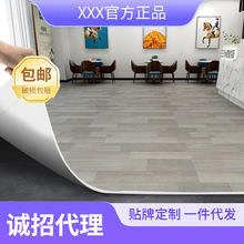 pvc地板贴加厚水泥地直接铺耐磨客厅家用木纹 卧室塑胶工程地板革