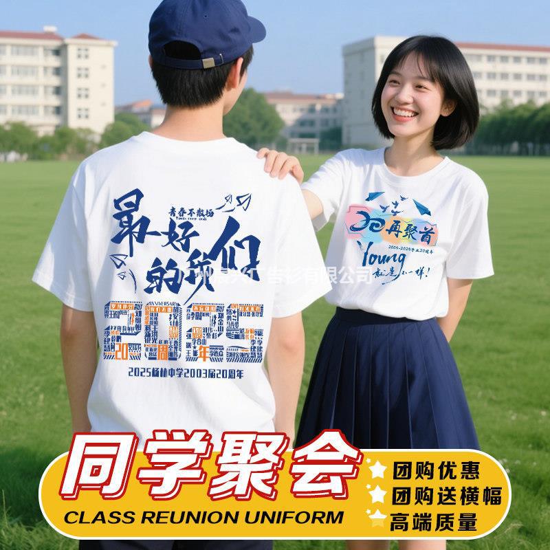 Graduation Class Uniform Short-Sleeved Custom T-Shirt Class Reunion Team Building 10Th and 20Th Anniversary Cultural Shirt Event Uniform Clothing Graduation Class Uniform Short-Sleeved Custom T-Shirt Class Reunion Team Building 10Th and 20Th Anniversary Cultural Shirt Event Uniform Clothing