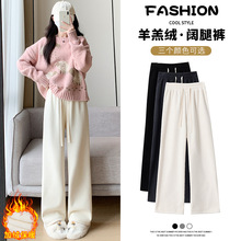 白色欧棉绒羊羔绒阔腿裤女冬季加绒高腰宽松显瘦垂感拖地直筒裤子