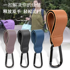Multifunctional leather aluminum alloy climbing clip e-bike bicycle child car portable Velcro baby stroller hook