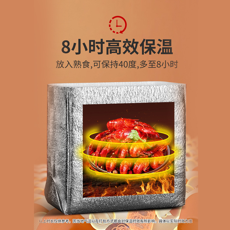 铝箔保温袋一次性冷藏保温袋海鲜外卖加厚珍珠棉铝箔蛋糕特大号立|undefined