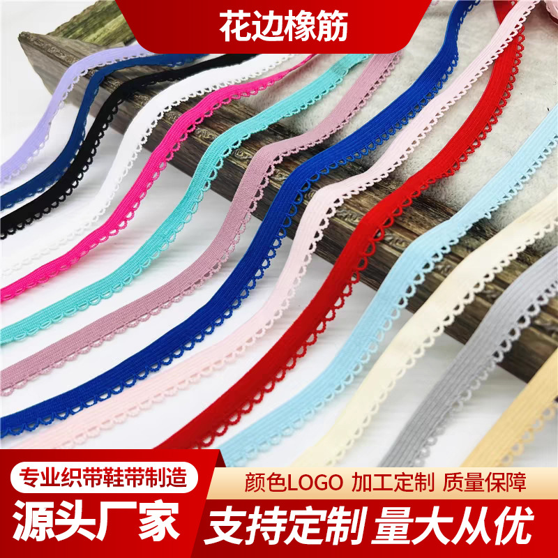 花边橡筋1.0公分花芽平带 白色锦纶针织牙带 高弹内衣内裤松紧带