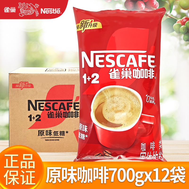 Full box Nestle coffee 1+2 Original coffee 700g * 12 bags instant coffee powder for hotel water bar beverage machine Full box Nestle coffee 1+2 Original coffee 700g * 12 bags instant coffee powder for hotel water bar beverage machine