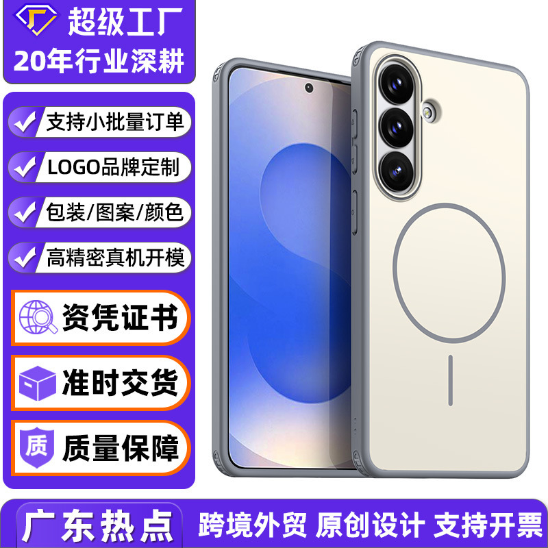 Suitable for Samsung S26Plus Magnetic Phone Case with Four-Corner Skin-Feel Dual Color Combination, Anti-Fall Simple Case A27/A37/A57