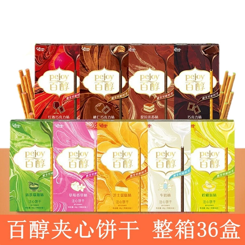 Gligo спирт инъекции печенье 48 г в штучной упаковке закуски шоколад сэндвич палку палец коробка 36 коробок