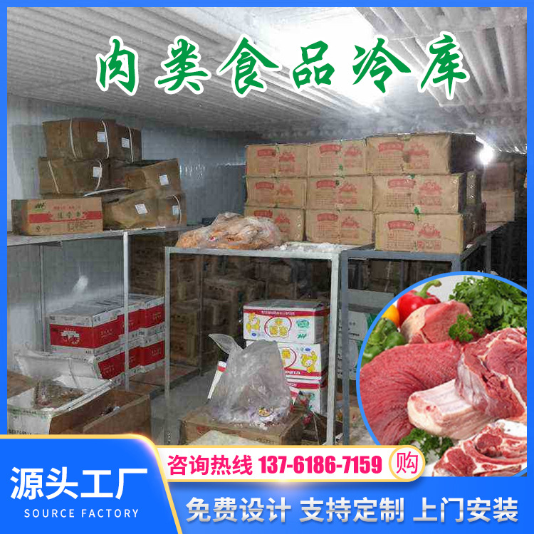 供应食品冷库 酒店冷库 冷库