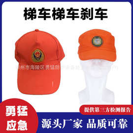 森防救援阻燃帽消防应急灭火救援帽子森林防火帽巡山护林布帽