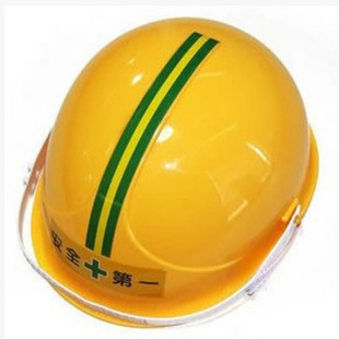 Game Children's Safety Hat Kindergarten Engineering Hat Little Girl Thickened Site Hat Anti-impact Engineer Electrician