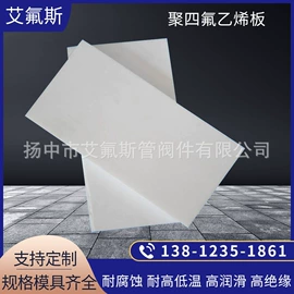 机械密封件;PTFE塑料板;密封垫片