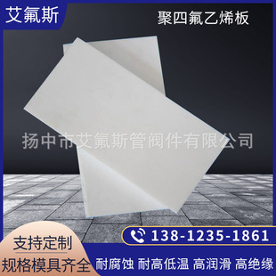 Manufacturer of Ptfe Board Ptfe Teflon Board Ptfe Board Plastic King Teflon Board
