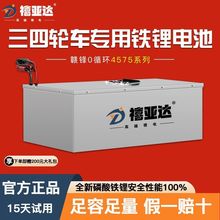 ȫ´݆늄܇늳60V72V؛fFƿ