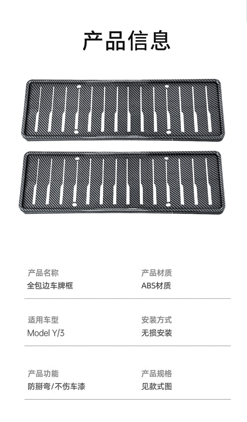 Foreign Trade Applicable New Version Modely Tesla License Plate Frame Plug-In Carbon Fiber Plate Frame Modification Accessories Wholesale