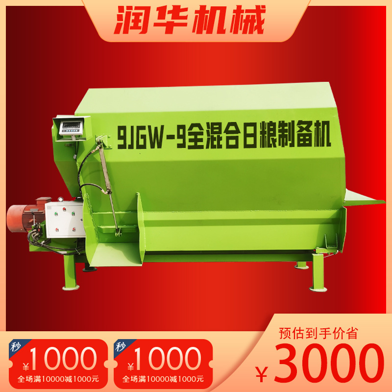 卧式草料混合搅拌机TMR粉搅一体机牛羊饲料制备机多功能搅拌机