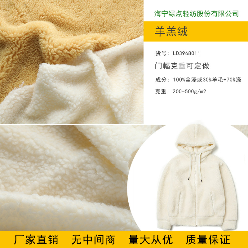 秋冬加厚羊羔毛绒颗粒保暖三七毛经编羊毛绒料服装里布颗粒绒面