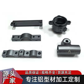铝型材cnc定制开模加工 工业铝合金零件开模加工