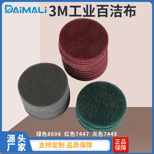5��3M 8698�Gɫ7447�tɫ7448��ɫֲ�q���I�ٝ������l �������z��