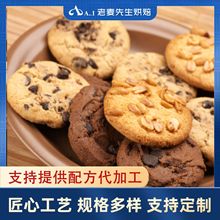 老麦先生手工曲奇一件代发支持定制代加工产品加工品牌包装贴牌定