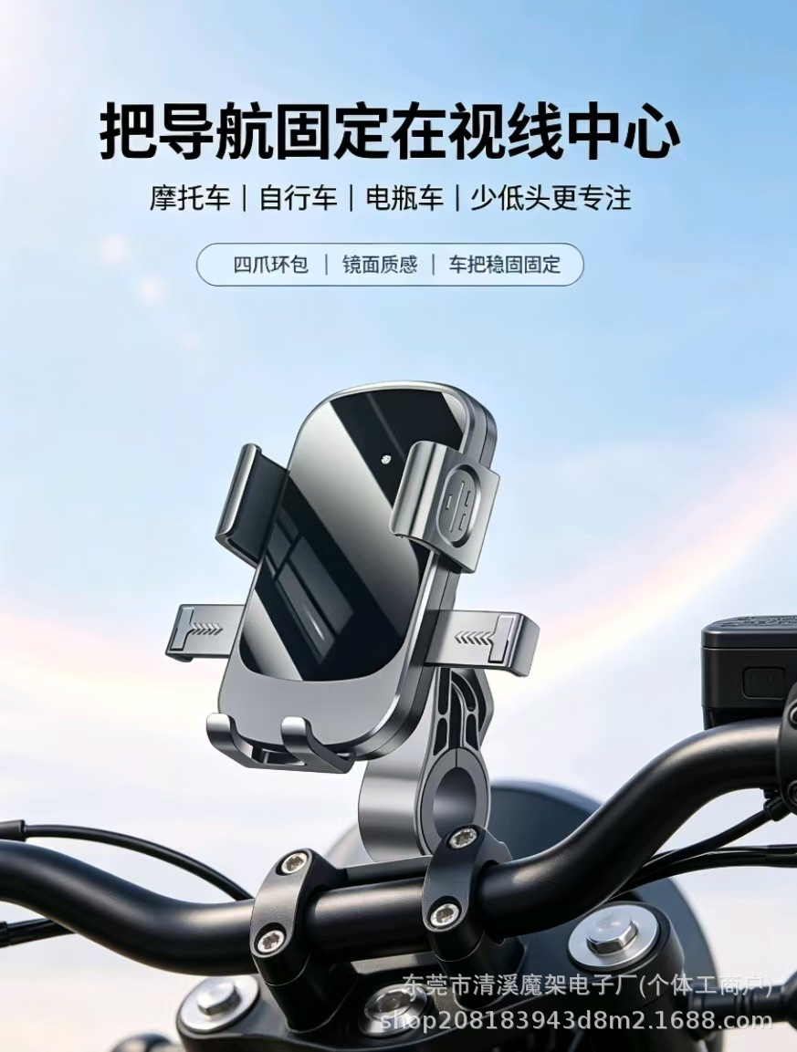 Electric scooter phone holder, motorcycle riding navigation bracket, rearview mirror style, 360-degree rotation, available for wholesale