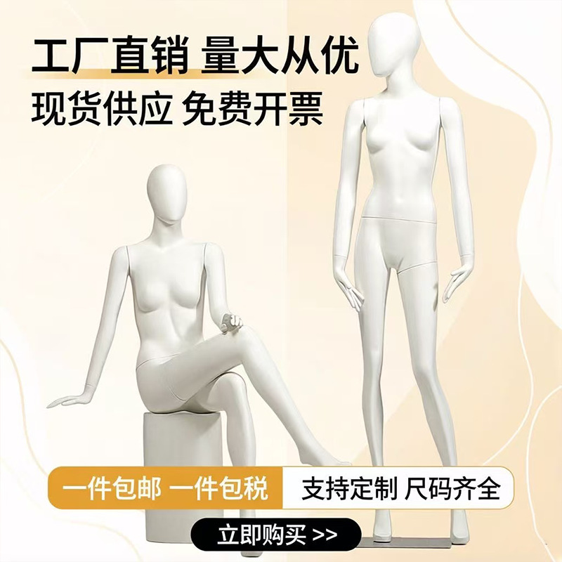 Accesorios de modelo de cuerpo completo de las mujeres tienda de ropa personalizada Fotografía de las mujeres vestido de novia pantalla de la ventana falso cuerpo modelo de mujer soporte