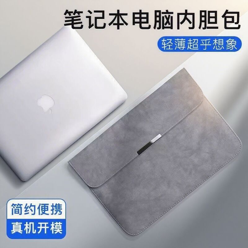Magnetic Suction Suitable for Apple Laptop Sleeve Huawei MacBook Air Xiaomi Protective Cover Tablet Universal Magnetic Suction Suitable for Apple Laptop Sleeve Huawei MacBook Air Xiaomi Protective Cover Tablet Universal