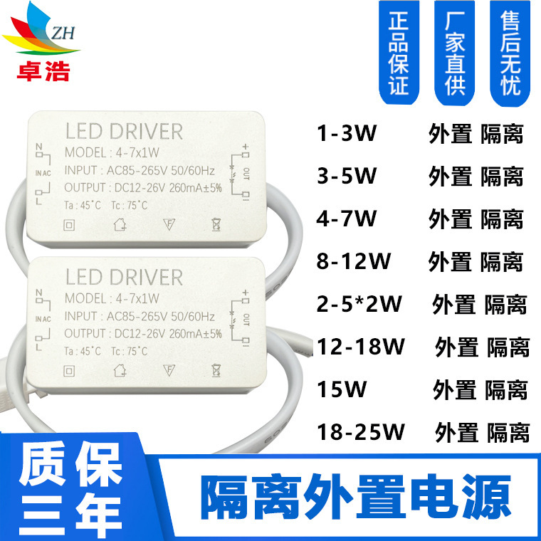 Led driver隔離外付け電源3-36wアップルシェル外付けダウンライト隔離駆動電源を供給します。|undefined