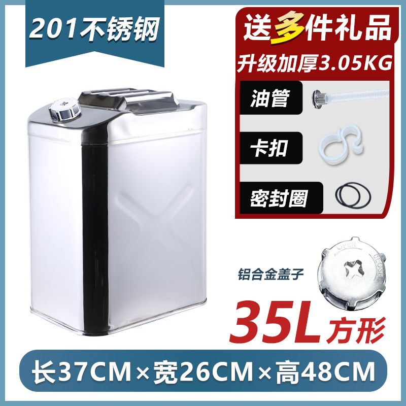 304加厚不锈钢油桶10升20备用油箱自驾油壶便携式汽柴油桶加厚201|undefined