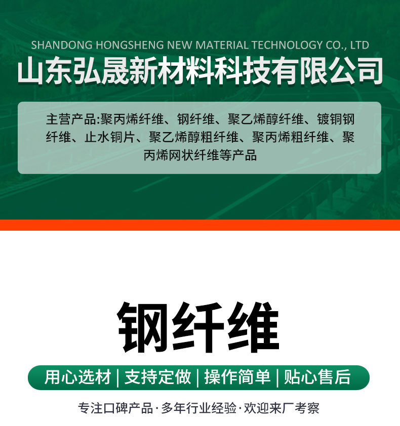钢纤维_01.jpg