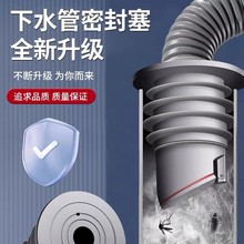 下水管道防返臭神器厨房洗衣机防臭硅胶圈密封塞5075排水管堵口器