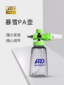 Ard Anruide Blizzard Pa Pot Large Mouth Transparent High-Pressure Car Wash Water Gun Pre-Wash Liquid Foaming Spray Bottle Special