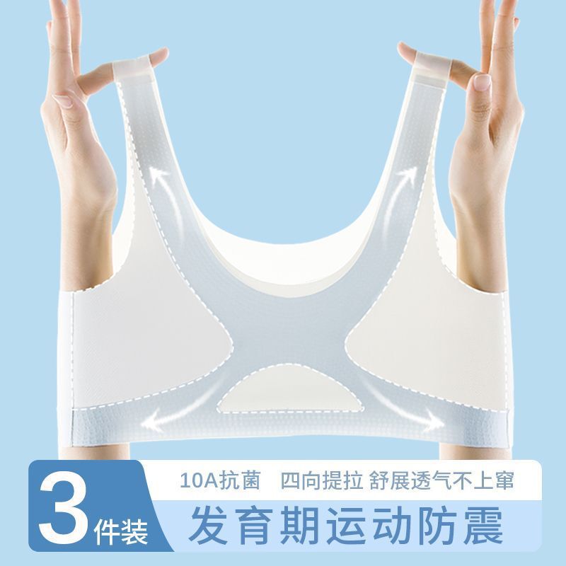 【第一段階】6～13歳の女の子向け姿勢矯正ベスト、発育期の下着、シームレスな夏用、軽くて快適|undefined