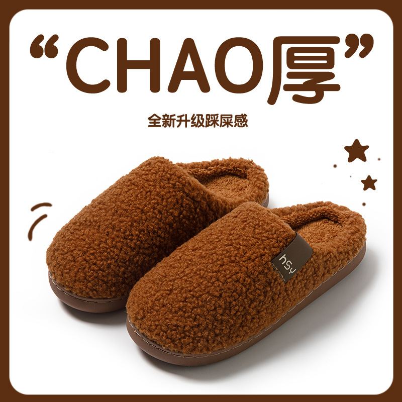 Hermosas zapatillas de algodón de oveja casera pareja de cabeza caliente antideslizante fondo grueso pisar mierda sensación de invierno peludo zapatillas