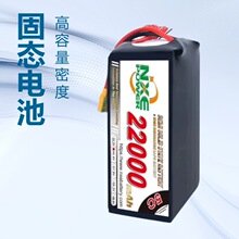 22Ah12S固态电池厂家直销高能量密度重量轻续航久安全无人机电池
