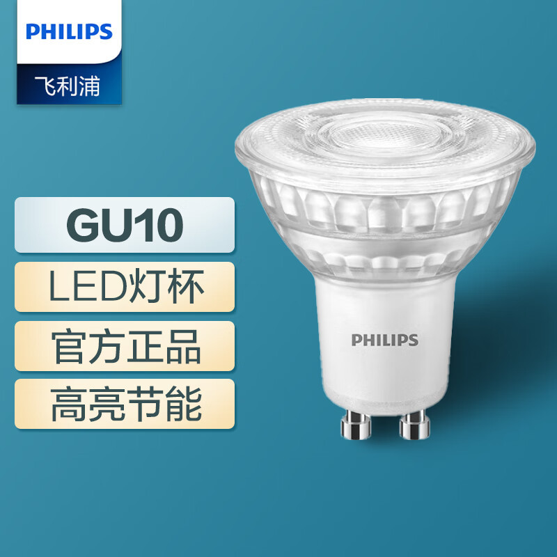 Philips Led Lamp Cup Spotlight Small Gu10 Bulb Spotlight Lamp Cup Table Lamp 220V Bayonet Pin Bulb