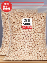 大榛子仁熟坚果500g榛仁臻子碎粒原味榛果仁雪花酥烘焙小零食干果